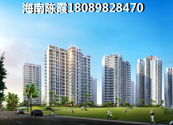 海口买房理由3 海口买房理由3