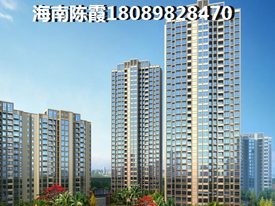 2018海口到底好不好，买房需要考虑什么？