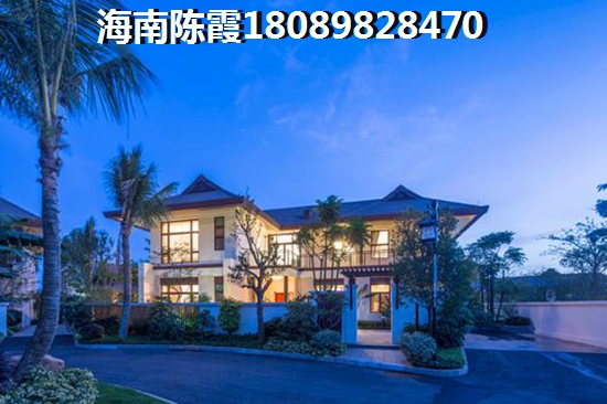 海南买房怎样选择？