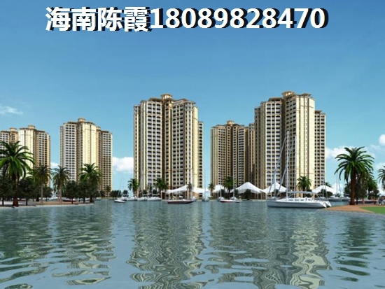 海南XG后如何在中海锦城买房？