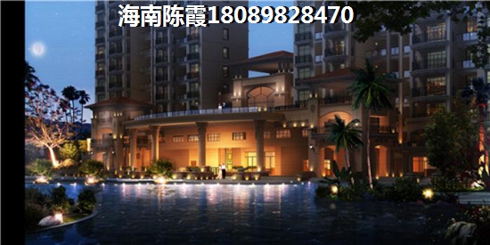 >2021海口买房攻略