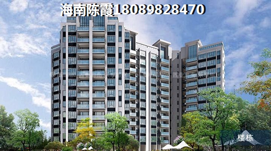 海南琼海买房什么楼盘价格醉低？4