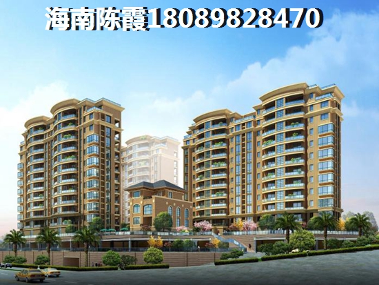 海南那个地方房价便宜？