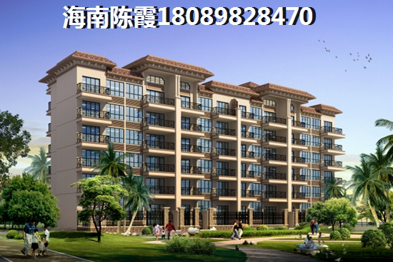 海口东海岸房价开始跌了吗？2